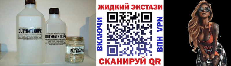 mega онион  Юрьевец  БУТИРАТ вода 