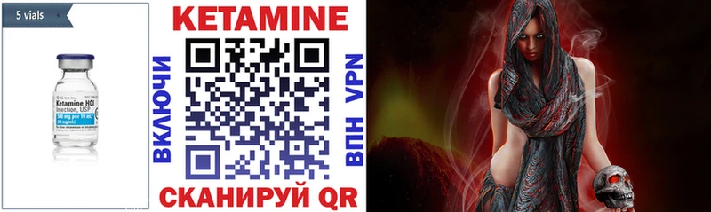 наркошоп  Юрьевец  Кетамин VHQ 