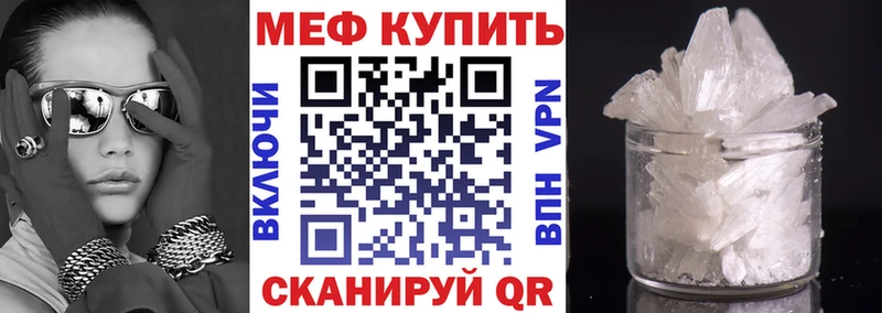 МЕГА Юрьевец МЕФ кристаллы закладка