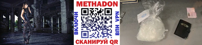 сколько стоит  Юрьевец  МЕТАДОН VHQ 
